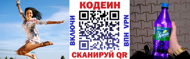 Кодеин напиток Lean (лин)  гидра зеркало  Артёмовский  магазин продажи наркотиков 