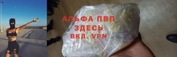 альфа пвп VHQ Арсеньев