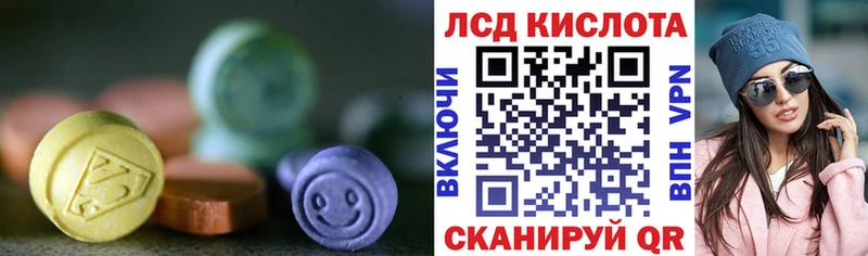 Лсд 25 экстази кислота  Артёмовский 
