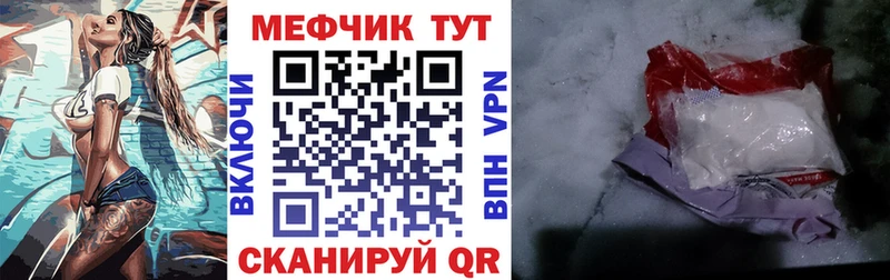 Меф мяу мяу Артёмовский